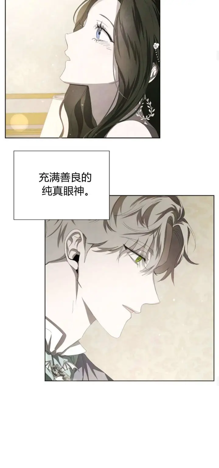 漫画《悔之不及》第06话第43张图