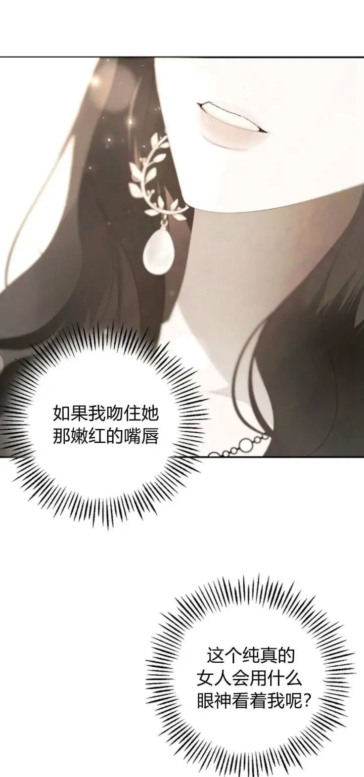 漫画《悔之不及》第06话第44张图