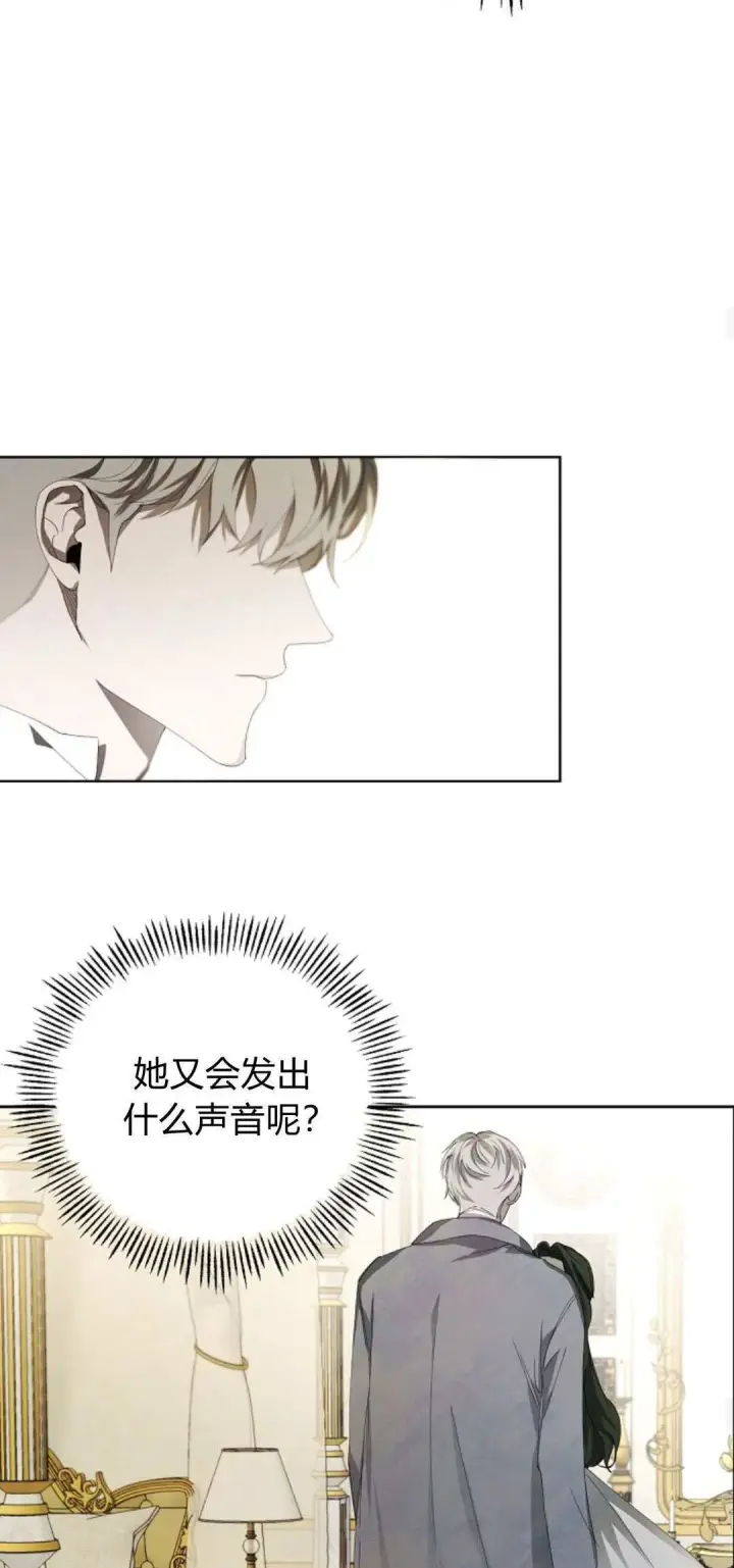 漫画《悔之不及》第06话第45张图