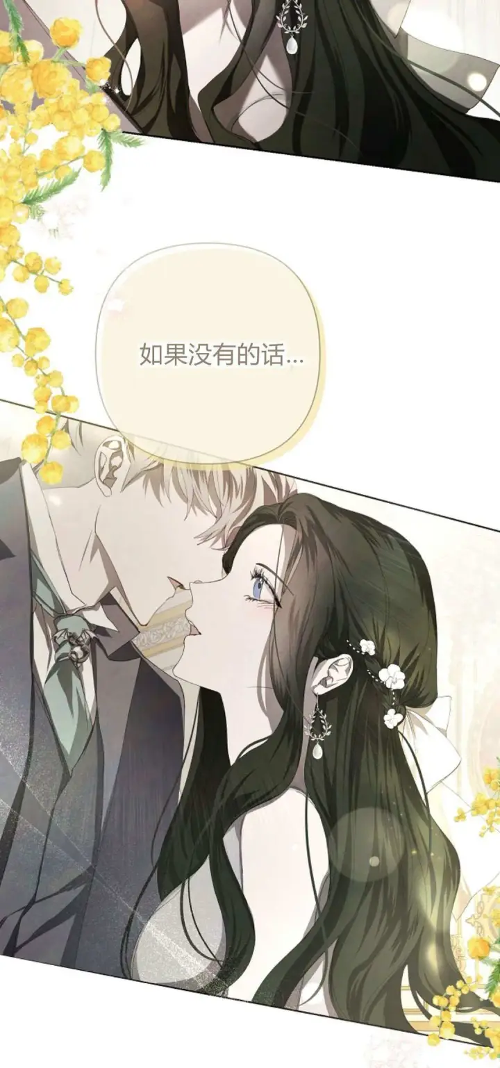 漫画《悔之不及》第06话第48张图
