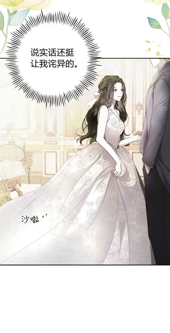 漫画《悔之不及》第06话第5张图