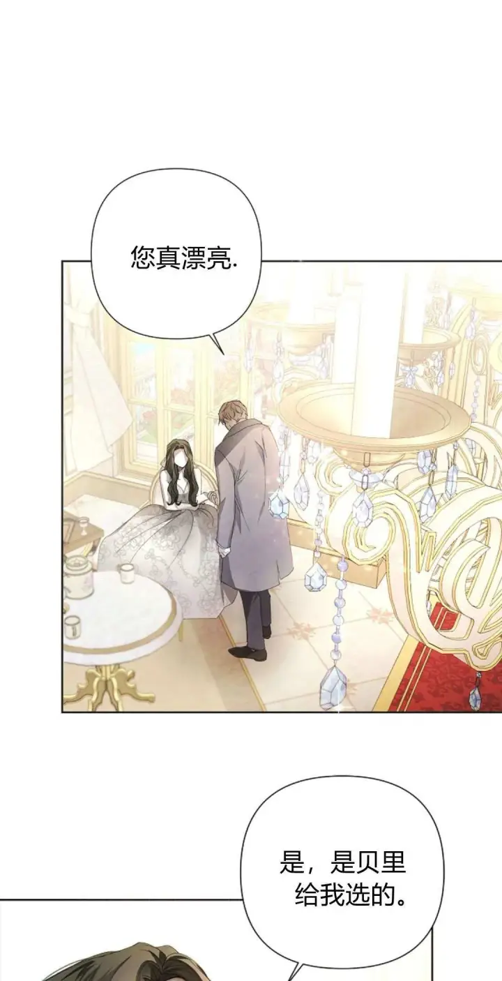 漫画《悔之不及》第06话第6张图