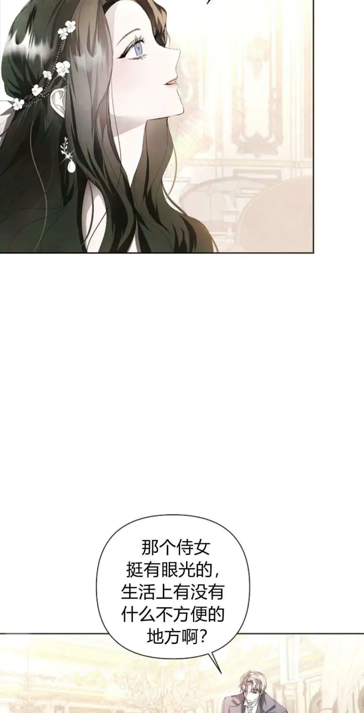 漫画《悔之不及》第06话第7张图