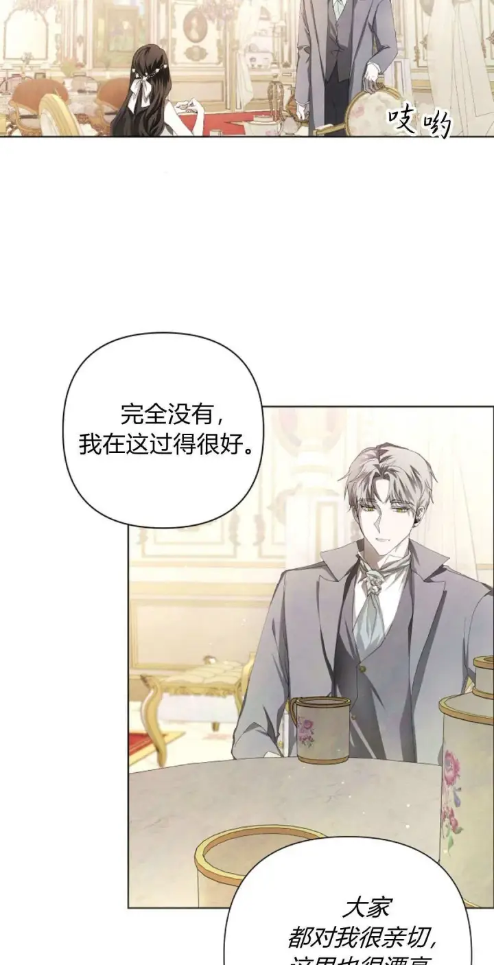 漫画《悔之不及》第06话第8张图