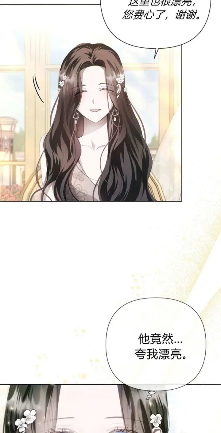 漫画《悔之不及》第06话第9张图