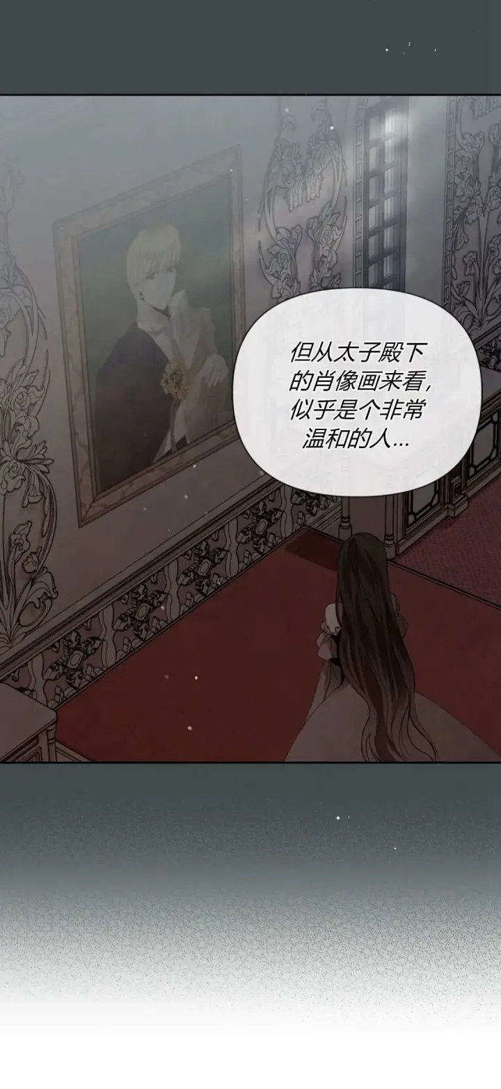 漫画《悔之不及》第07话第10张图