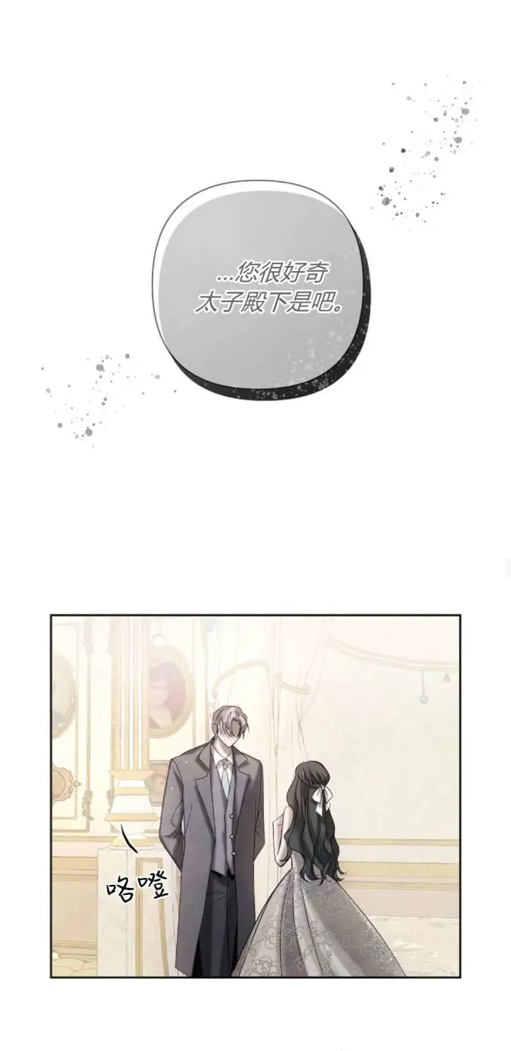 漫画《悔之不及》第07话第12张图