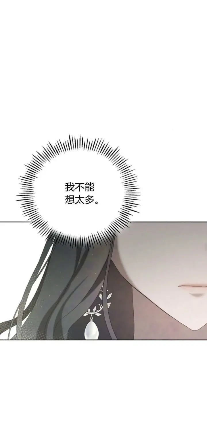 漫画《悔之不及》第07话第17张图
