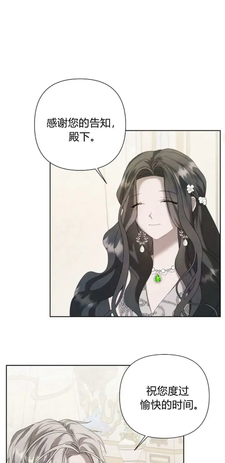 漫画《悔之不及》第07话第18张图