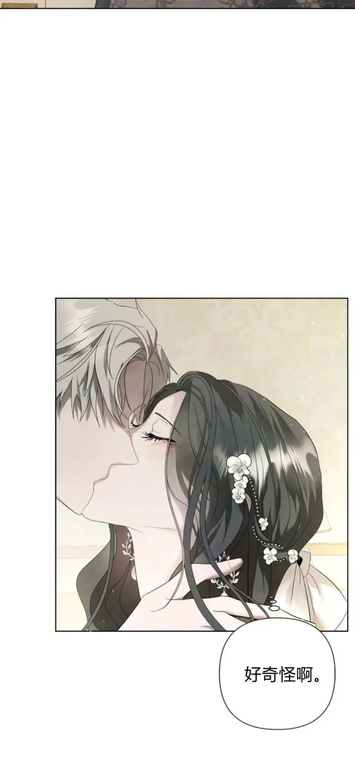 漫画《悔之不及》第07话第2张图