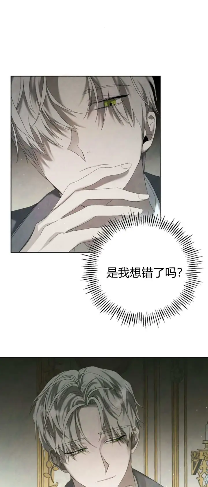 漫画《悔之不及》第07话第21张图