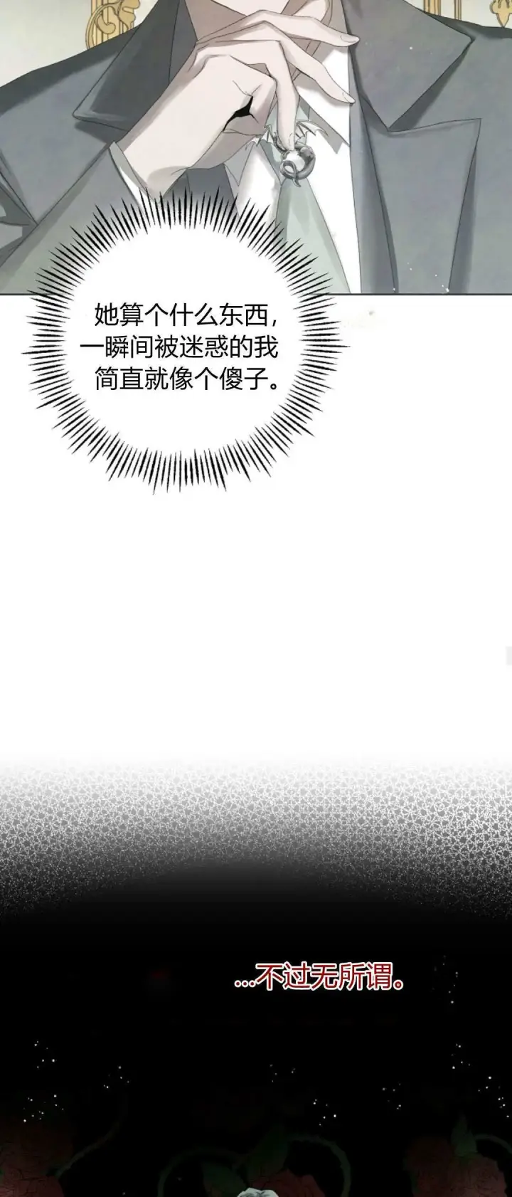 漫画《悔之不及》第07话第22张图