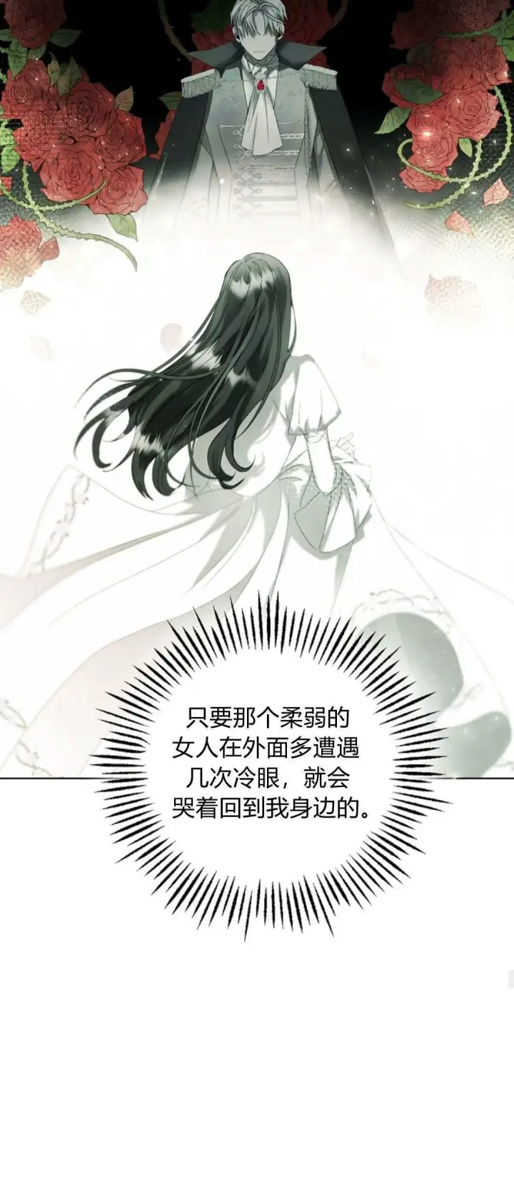 漫画《悔之不及》第07话第23张图