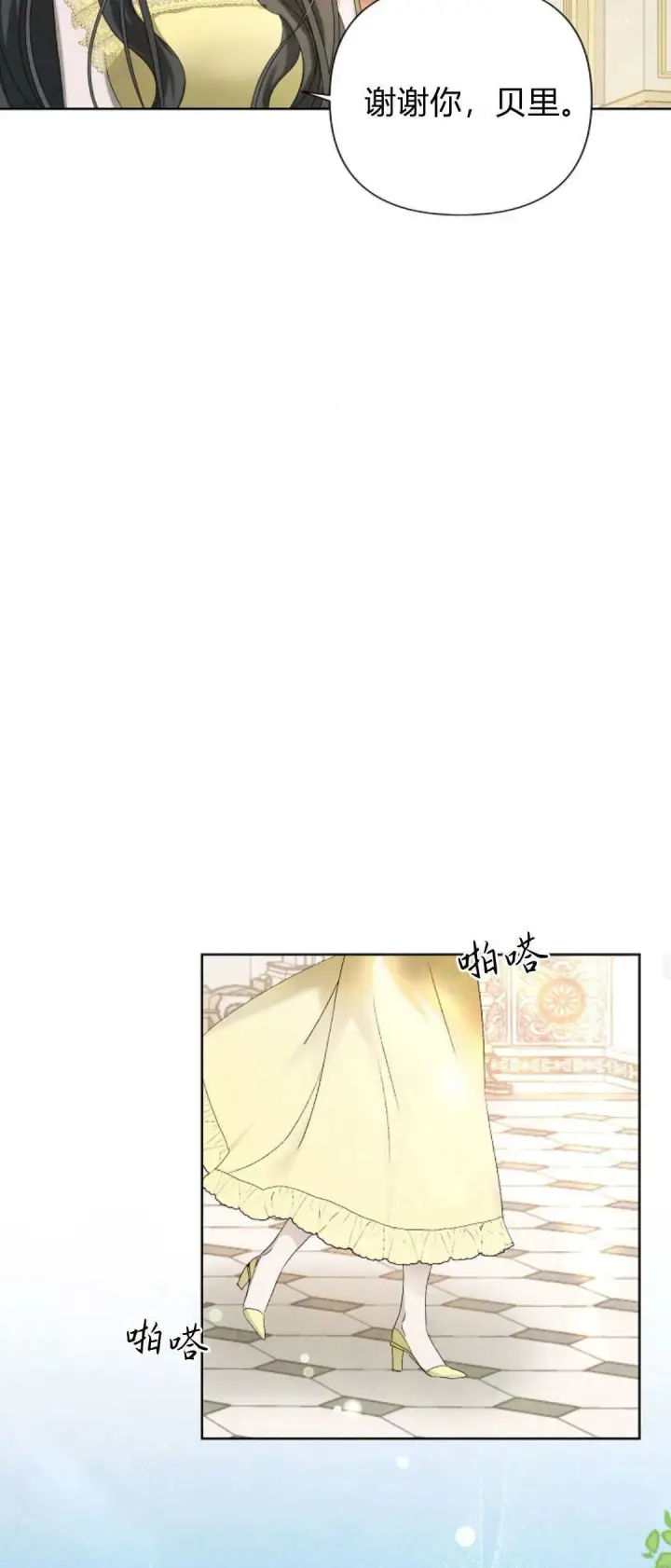漫画《悔之不及》第07话第27张图