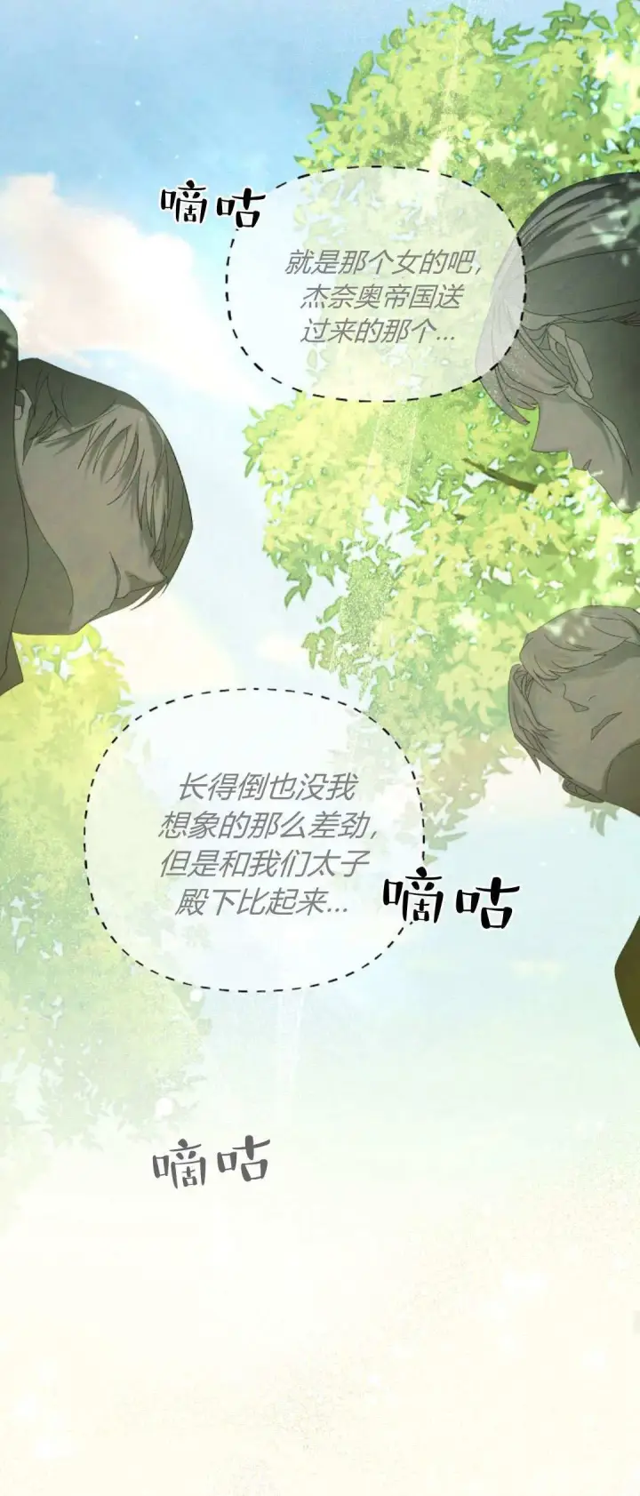 漫画《悔之不及》第07话第28张图