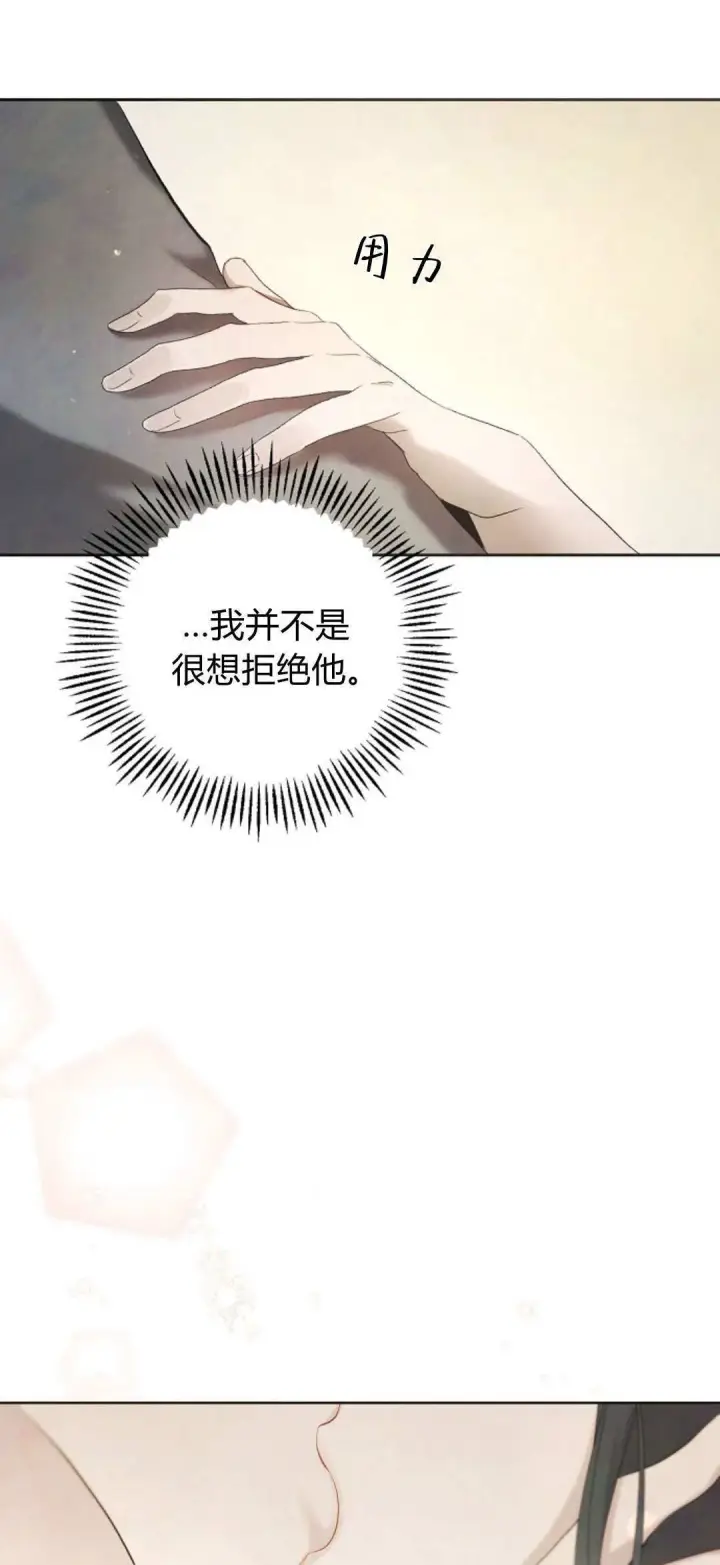 漫画《悔之不及》第07话第3张图