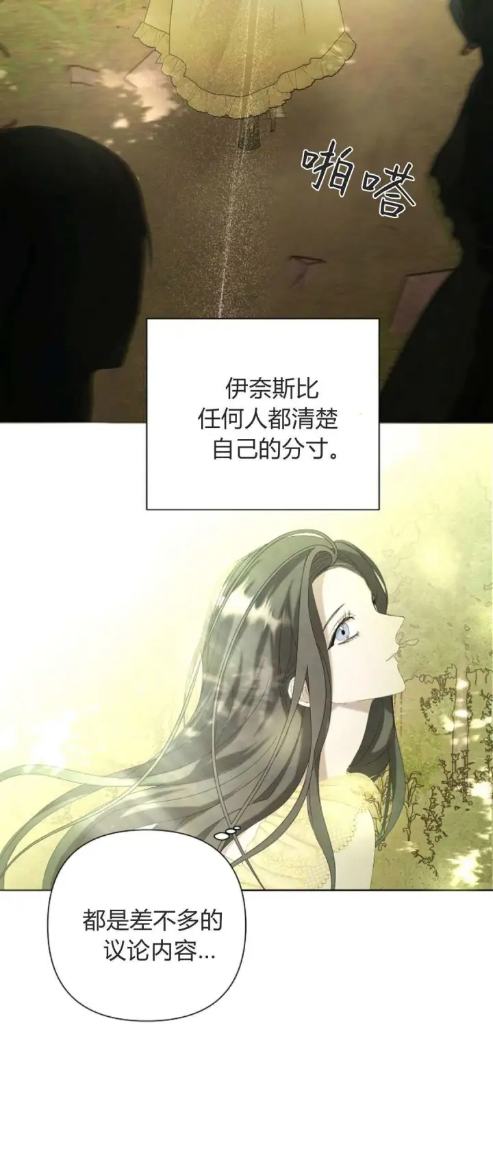 漫画《悔之不及》第07话第30张图