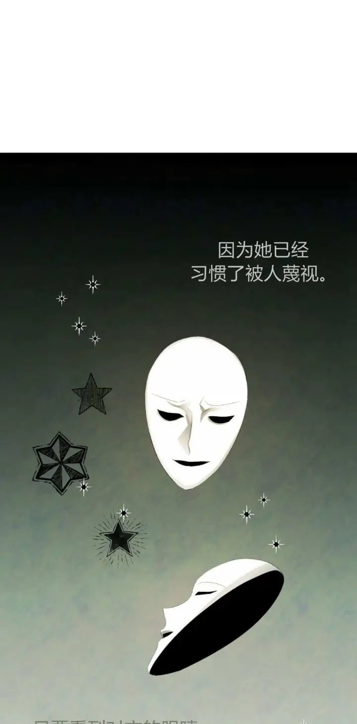 漫画《悔之不及》第07话第31张图