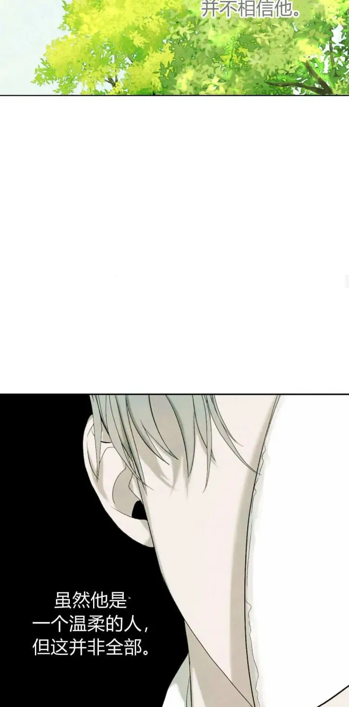 漫画《悔之不及》第07话第34张图