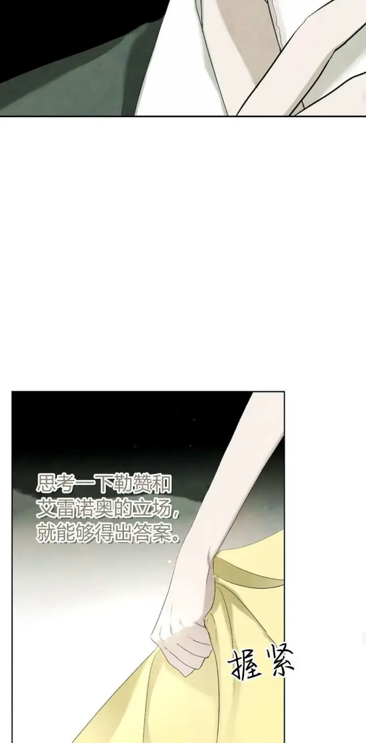 漫画《悔之不及》第07话第35张图