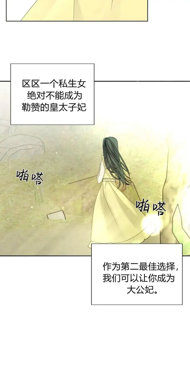 漫画《悔之不及》第07话第36张图