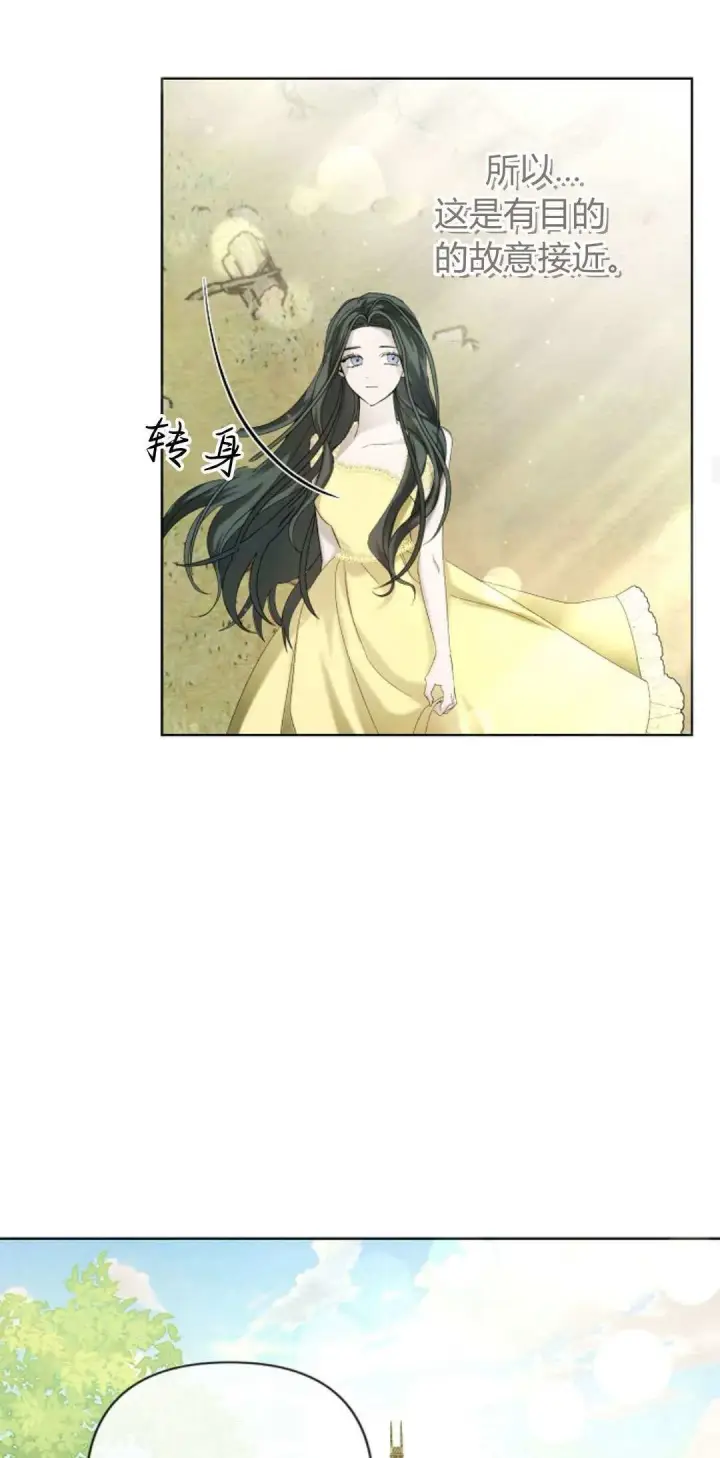 漫画《悔之不及》第07话第37张图