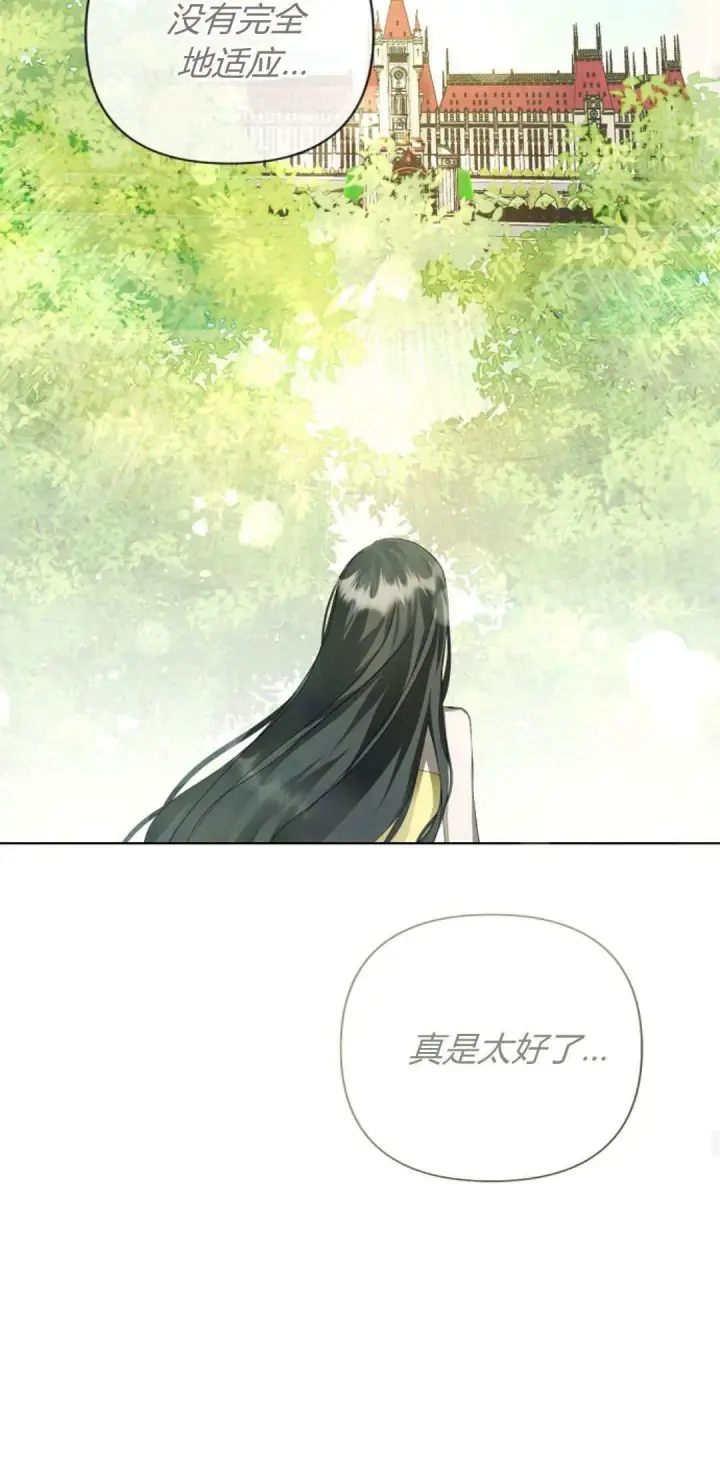 漫画《悔之不及》第07话第38张图