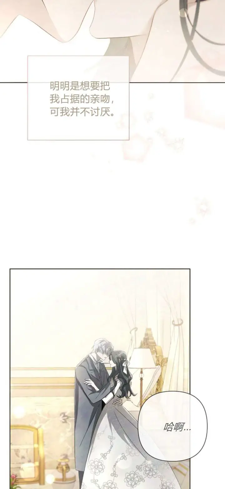 漫画《悔之不及》第07话第4张图