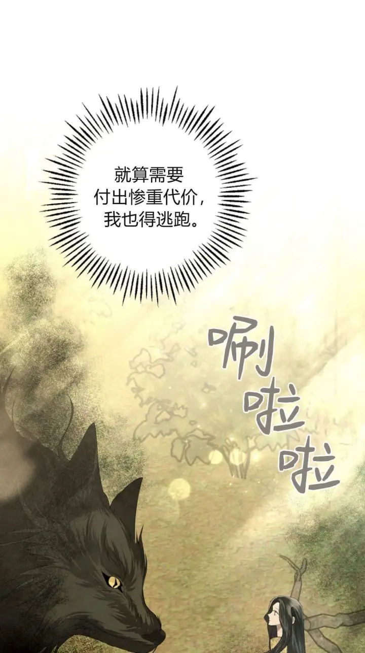 漫画《悔之不及》第07话第41张图