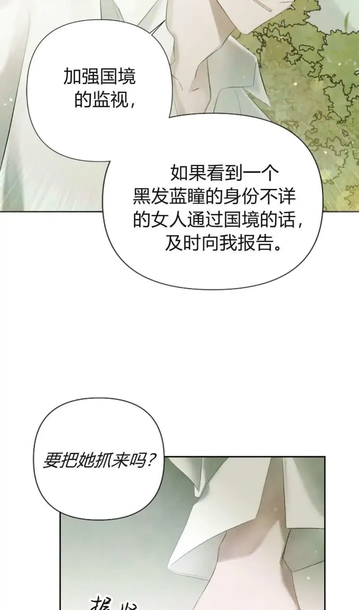 漫画《悔之不及》第07话第55张图