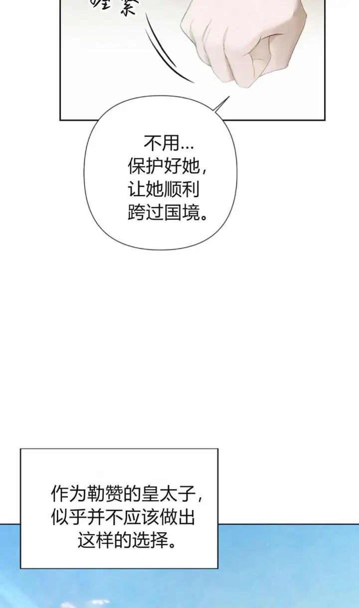 漫画《悔之不及》第07话第56张图