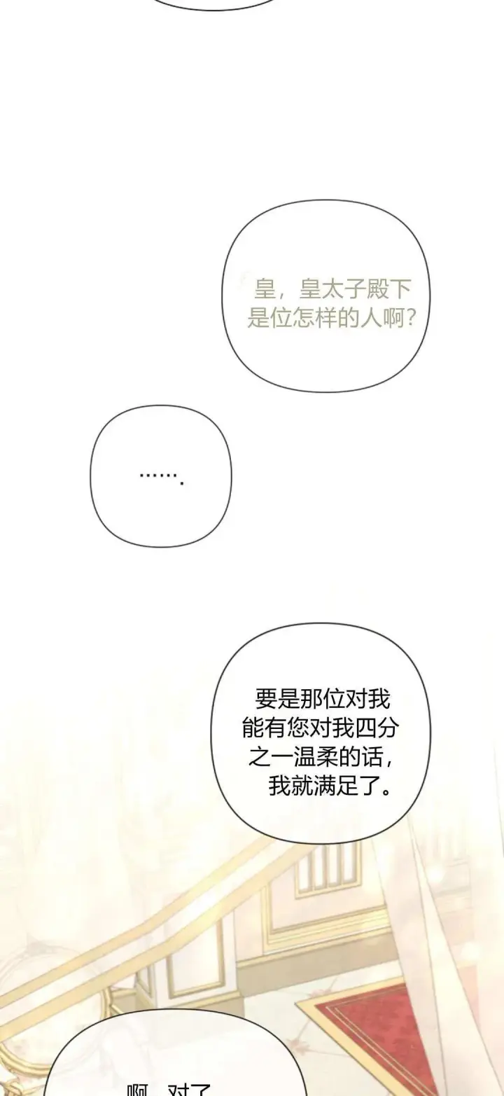 漫画《悔之不及》第07话第8张图