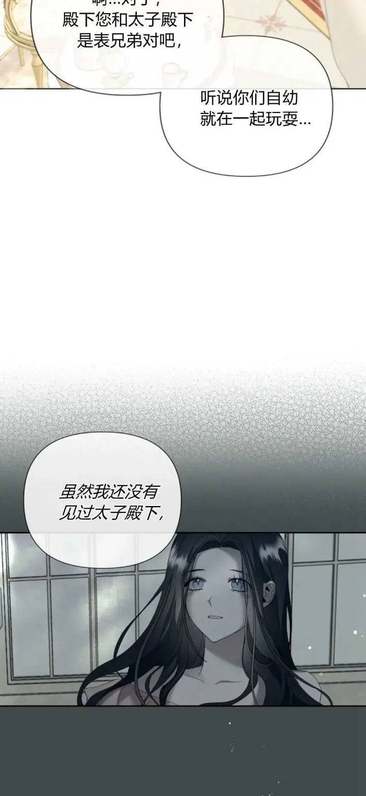 漫画《悔之不及》第07话第9张图