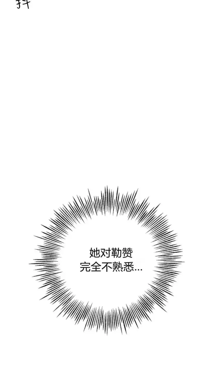 漫画《悔之不及》第08话第10张图
