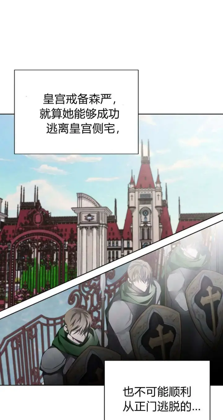 漫画《悔之不及》第08话第11张图