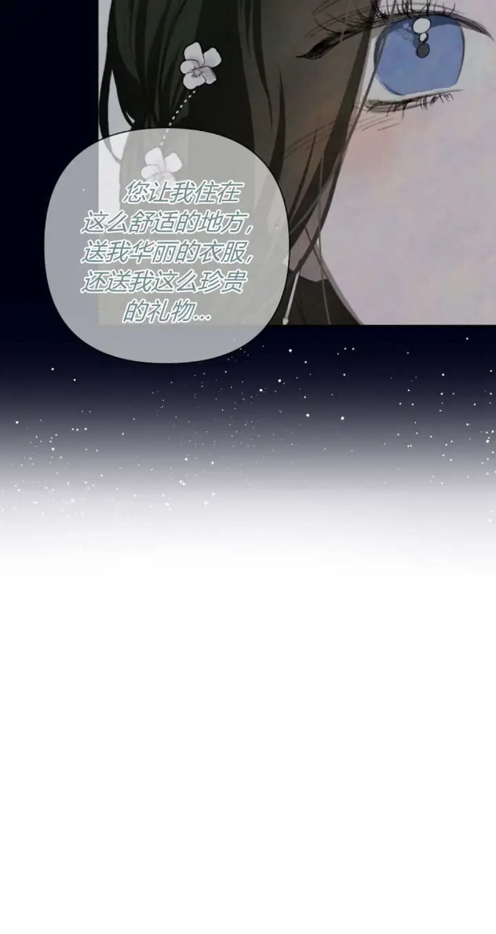 漫画《悔之不及》第08话第13张图