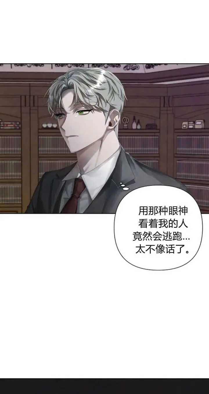 漫画《悔之不及》第08话第14张图