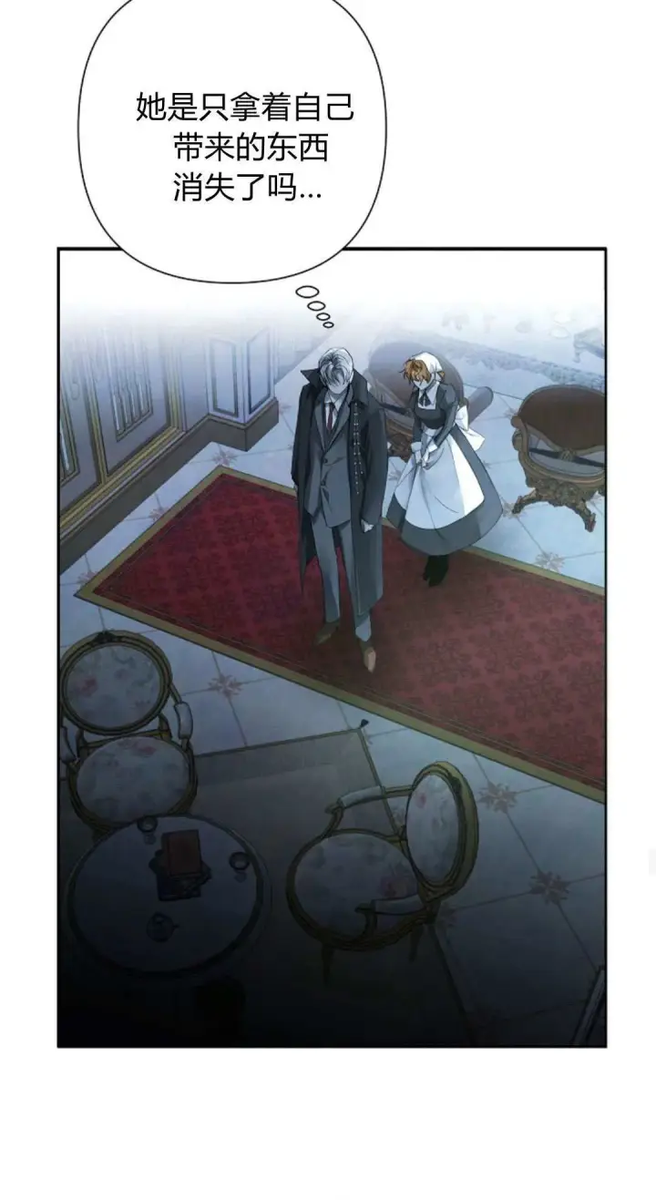 漫画《悔之不及》第08话第23张图