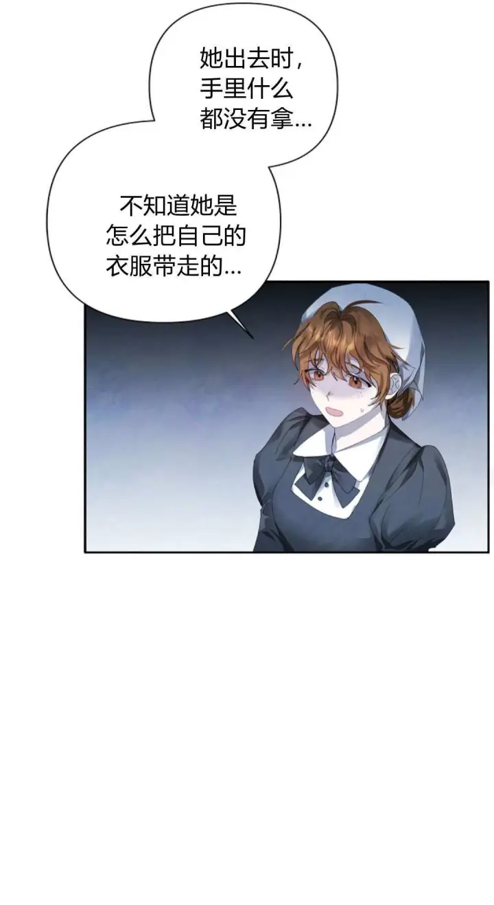 漫画《悔之不及》第08话第24张图