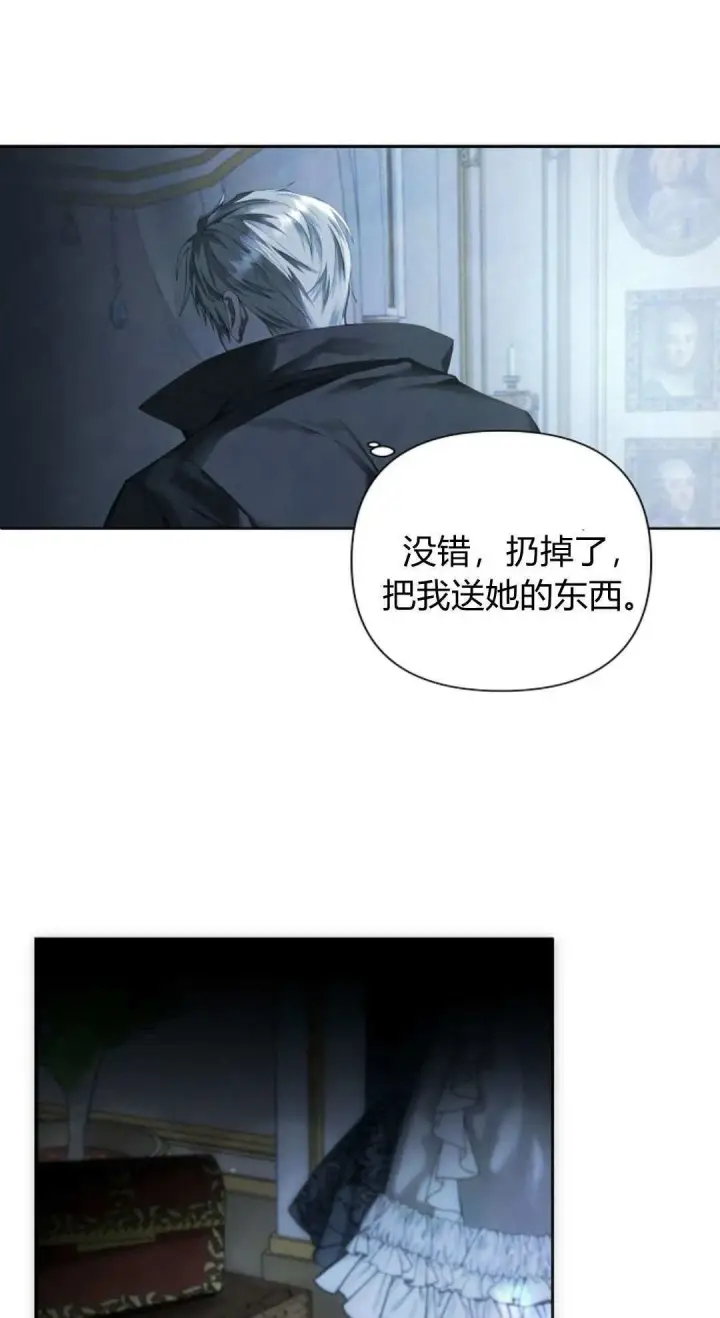 漫画《悔之不及》第08话第25张图