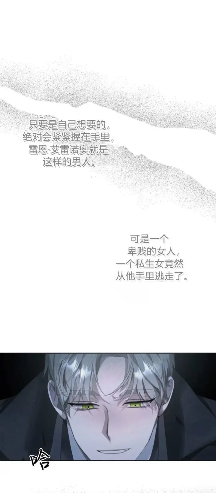 漫画《悔之不及》第08话第31张图