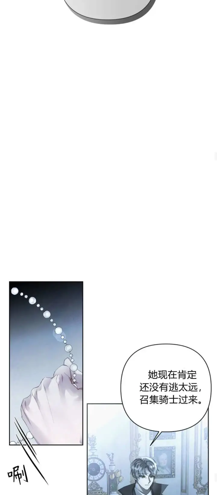 漫画《悔之不及》第08话第33张图