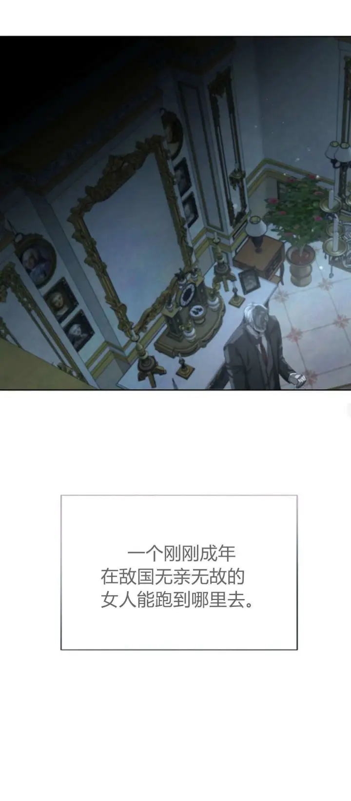 漫画《悔之不及》第08话第38张图