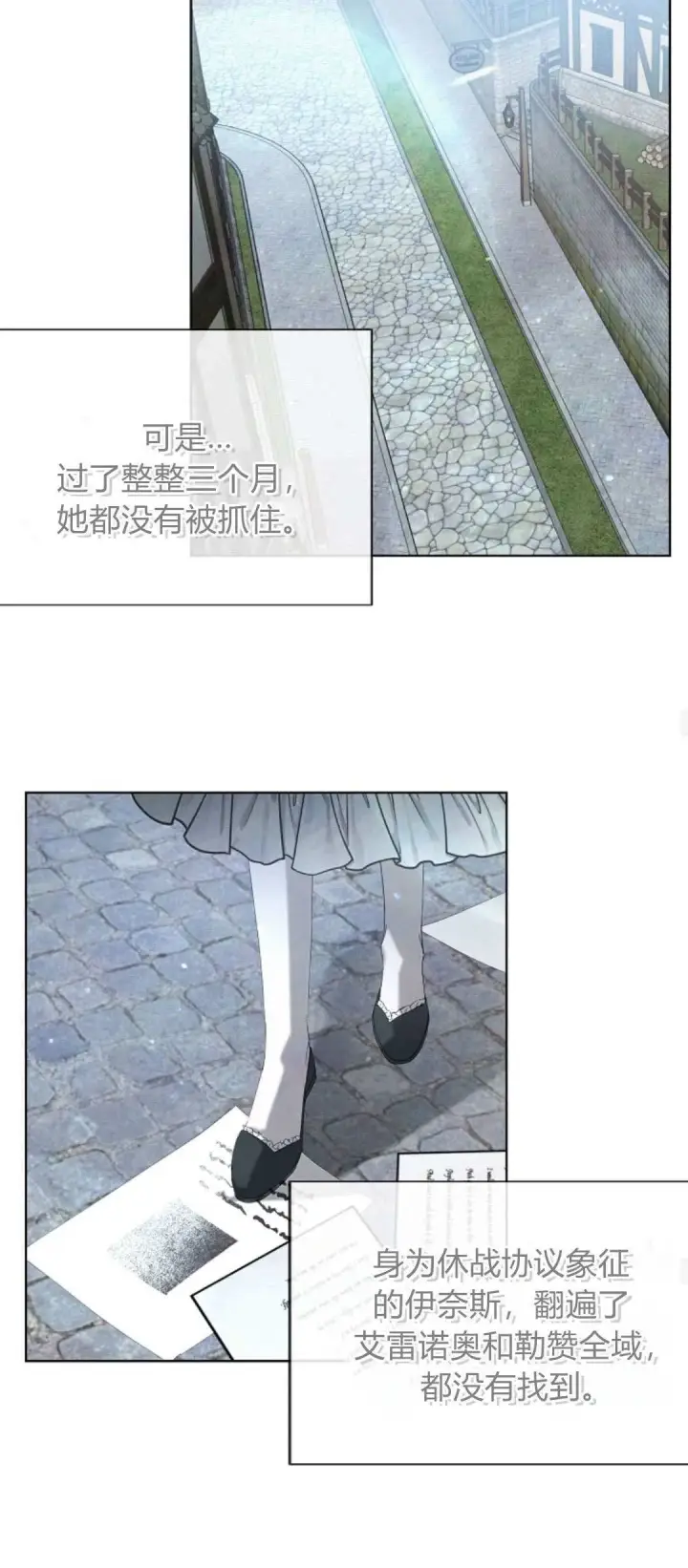 漫画《悔之不及》第08话第40张图