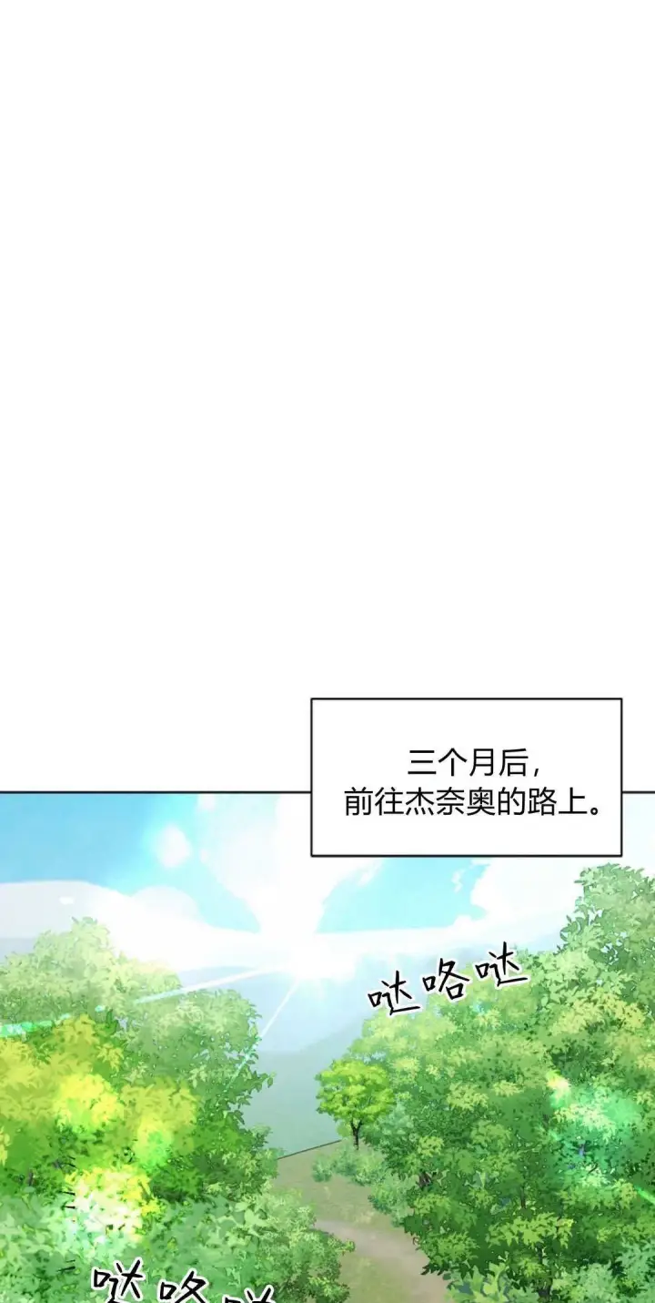 漫画《悔之不及》第08话第42张图