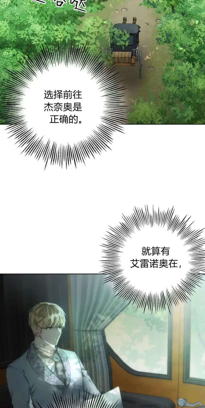 漫画《悔之不及》第08话第43张图