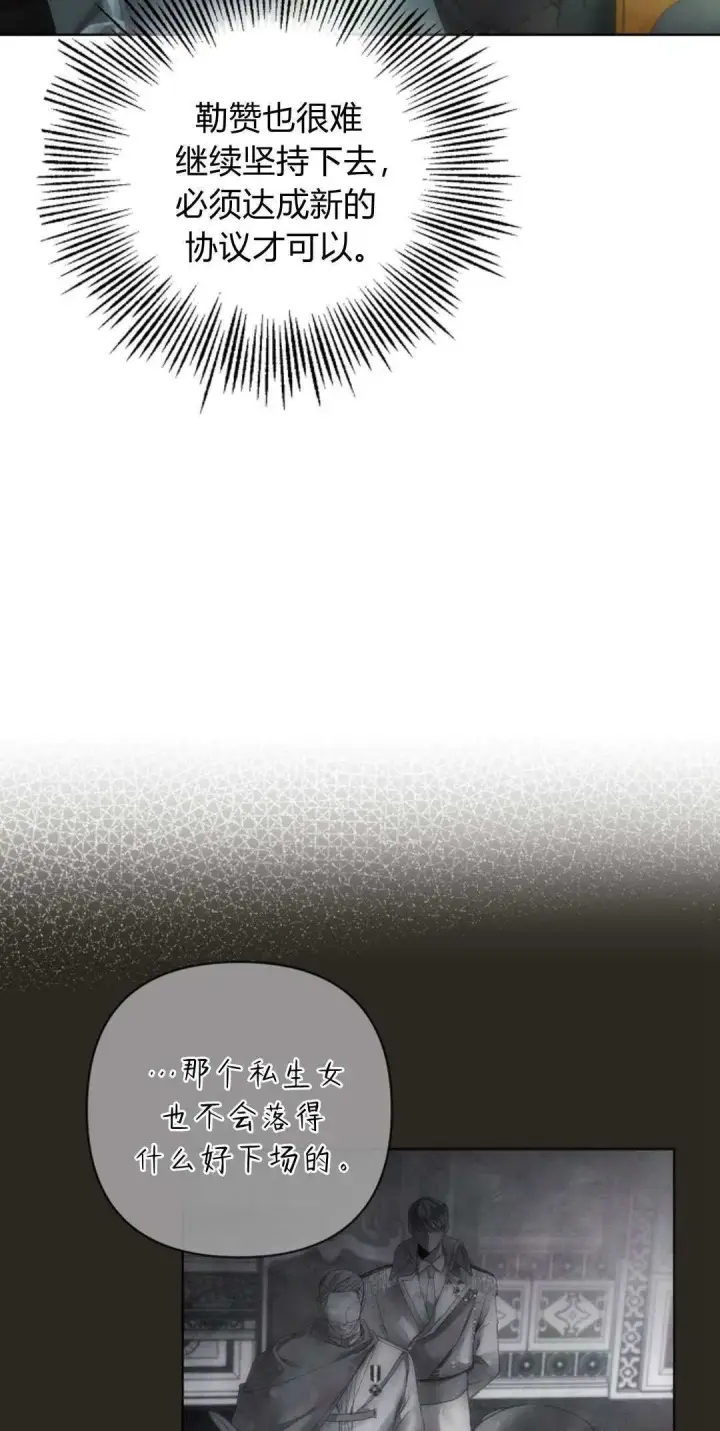 漫画《悔之不及》第08话第44张图