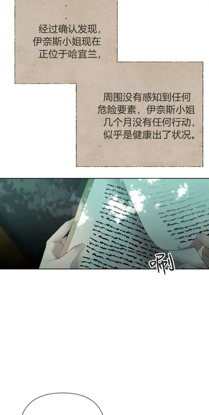 漫画《悔之不及》第08话第47张图