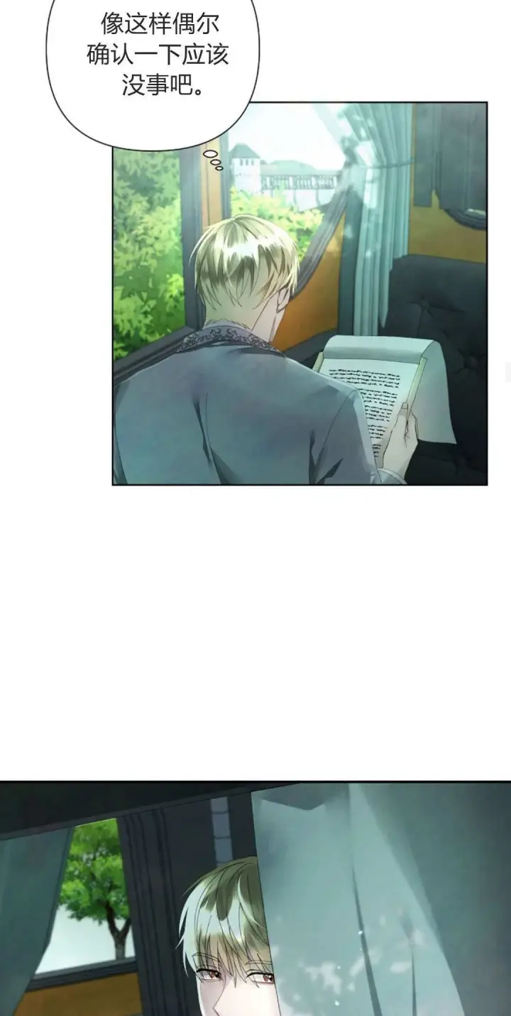 漫画《悔之不及》第08话第48张图
