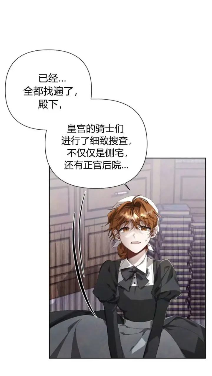 漫画《悔之不及》第08话第5张图